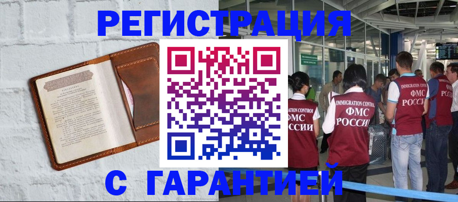 временная регистрация госуслуги в Петушках