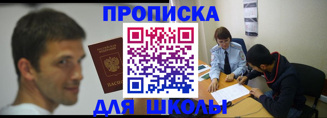 миграционный учет в Петушках