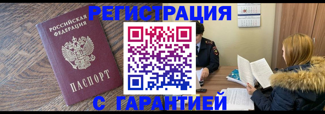 прописка штамп в Петушках